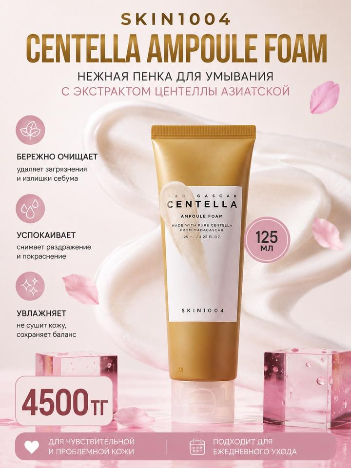 Skin1004