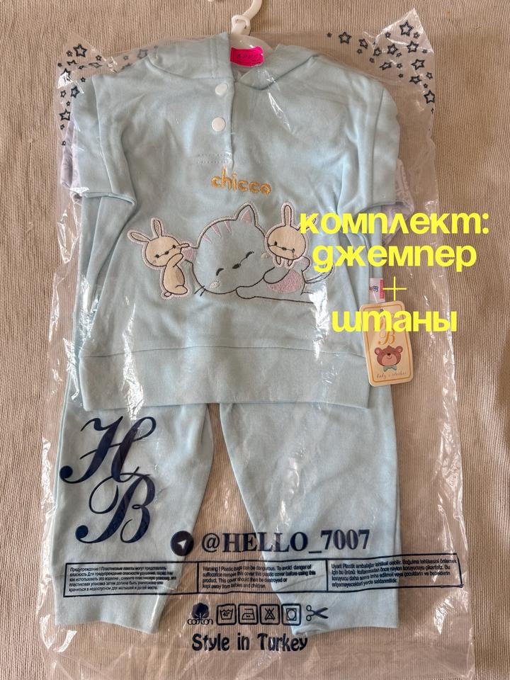 Детский костюм (джемпер, штаны)