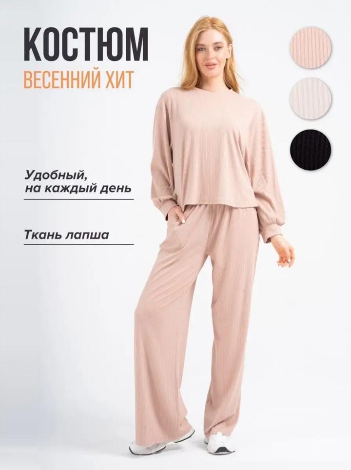 (пижама/домашний костюм)