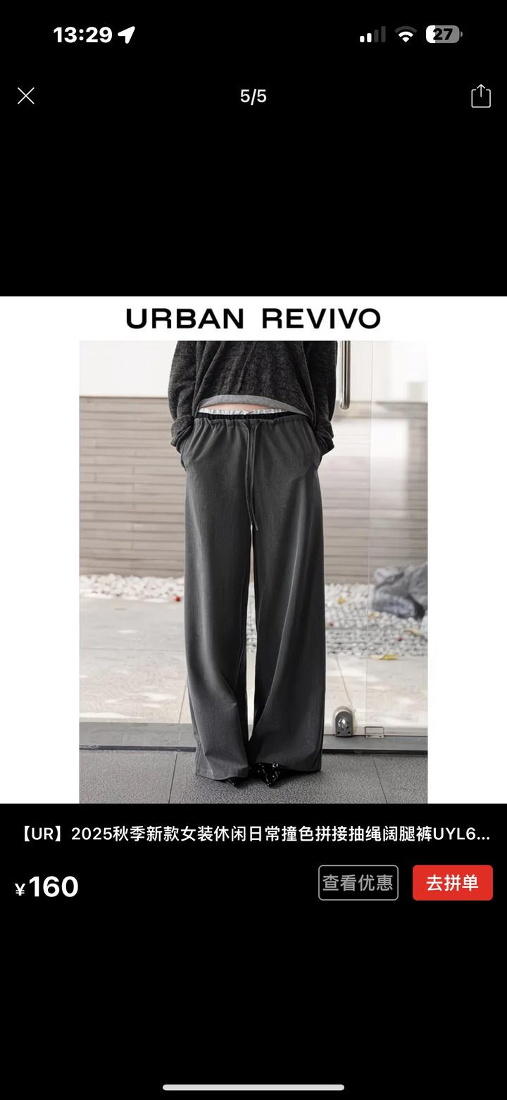 Urban Revivo