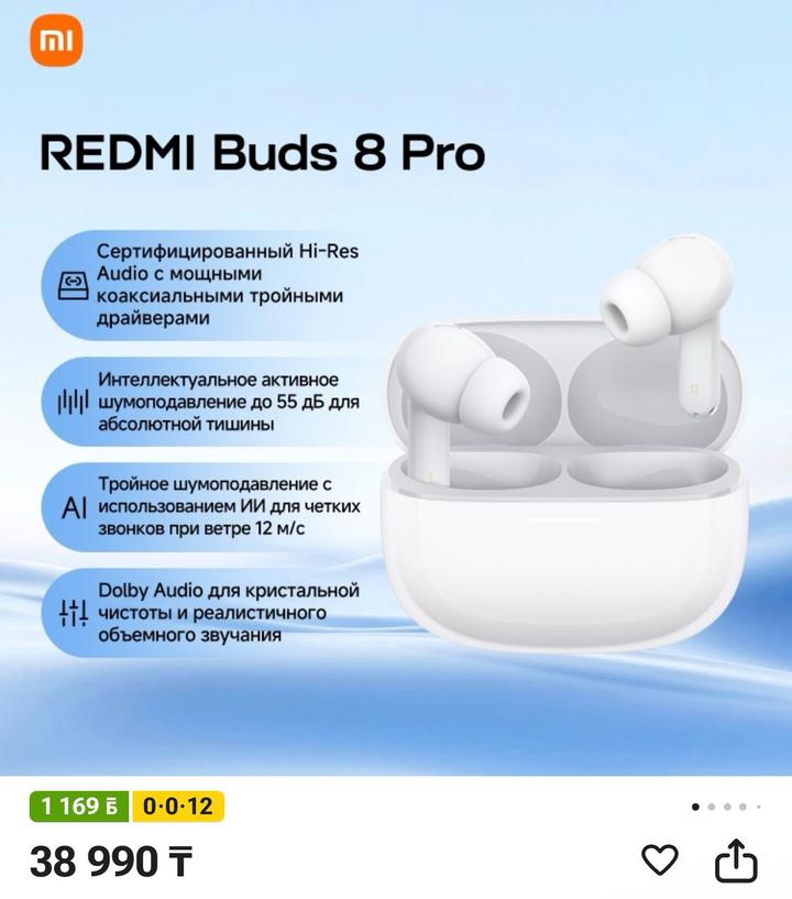 Xiaomi Наушники REDMI Buds 8 Pro белый