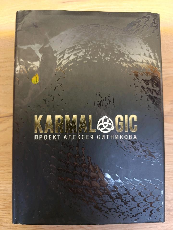 Karmalogic. Проект Алексея Ситникова. Ситников А.П.