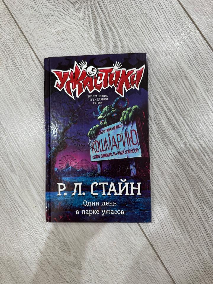 Новая книга для подростков и детей