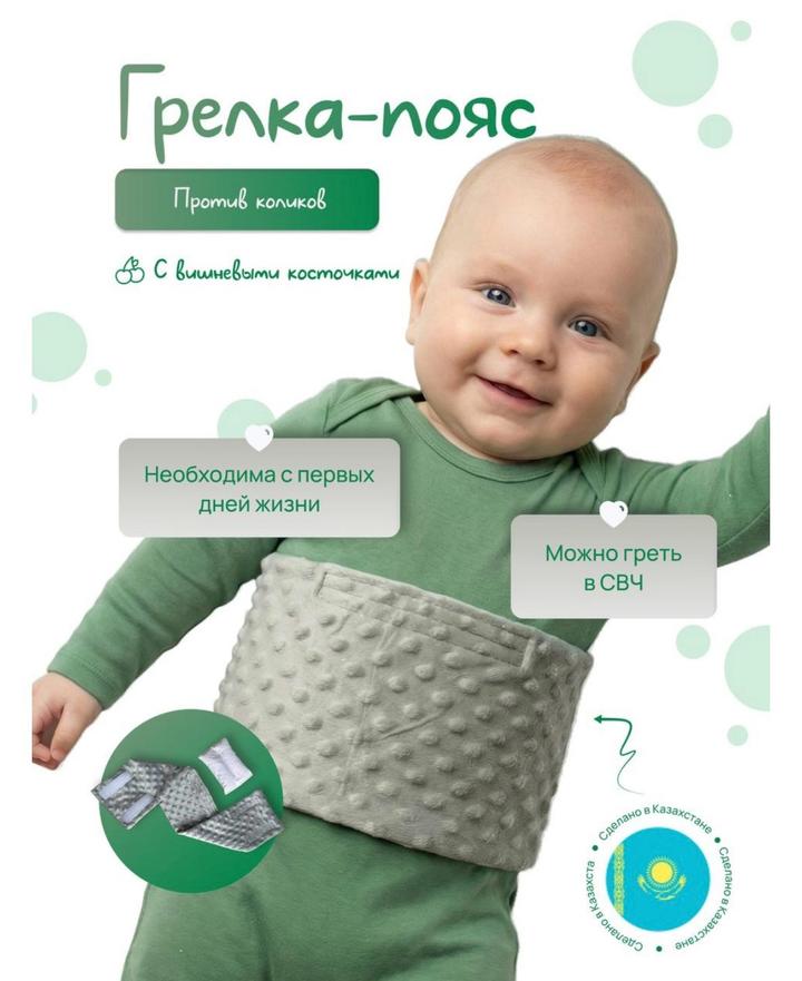 Good luck грелка-пояс для новорожденных