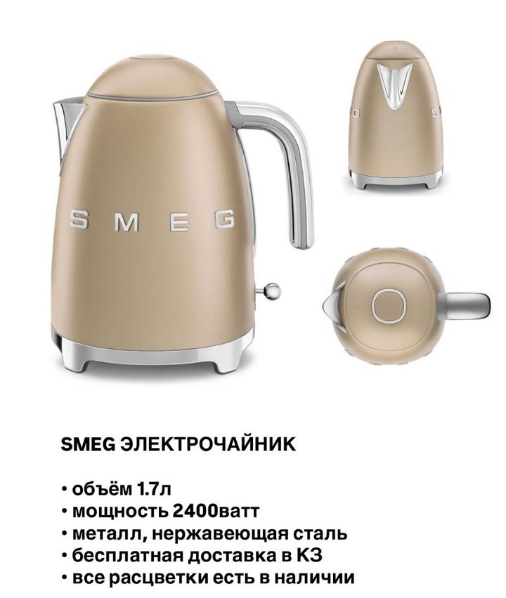 Smeg