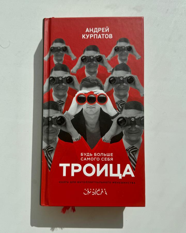 Троица
