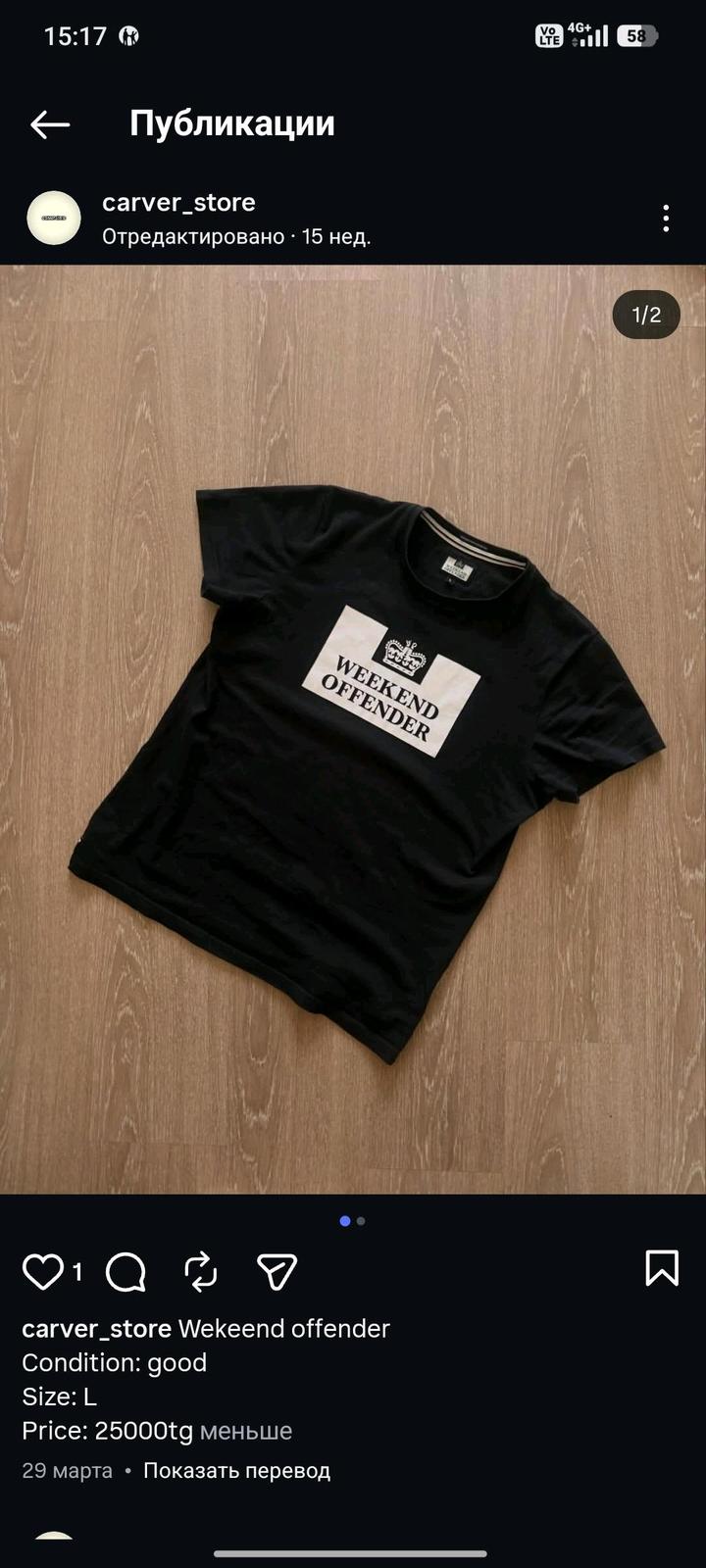 Weekend Offender