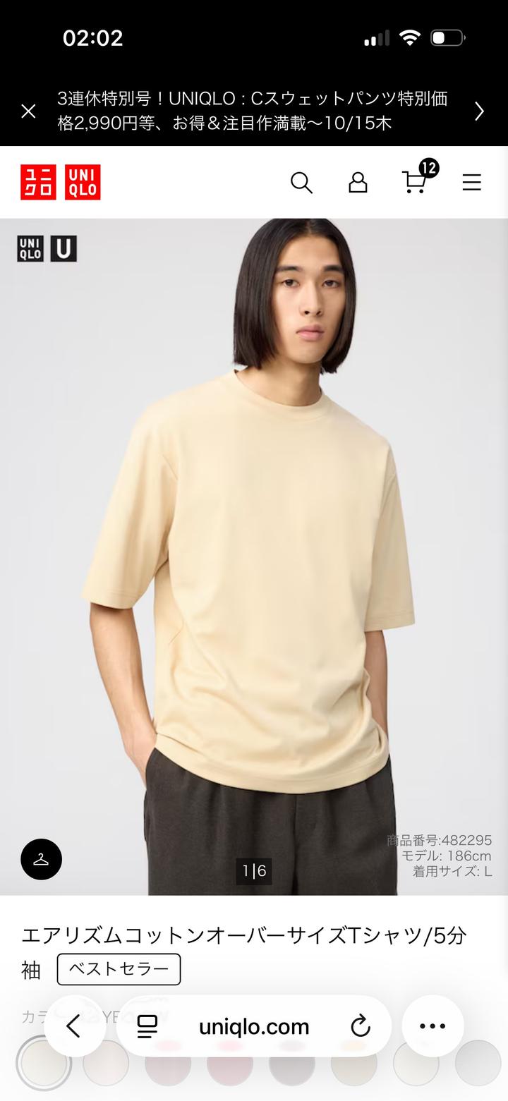 Футболка Uniqlo оверсайз