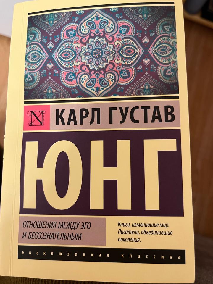 Инстинкт и бессознательное