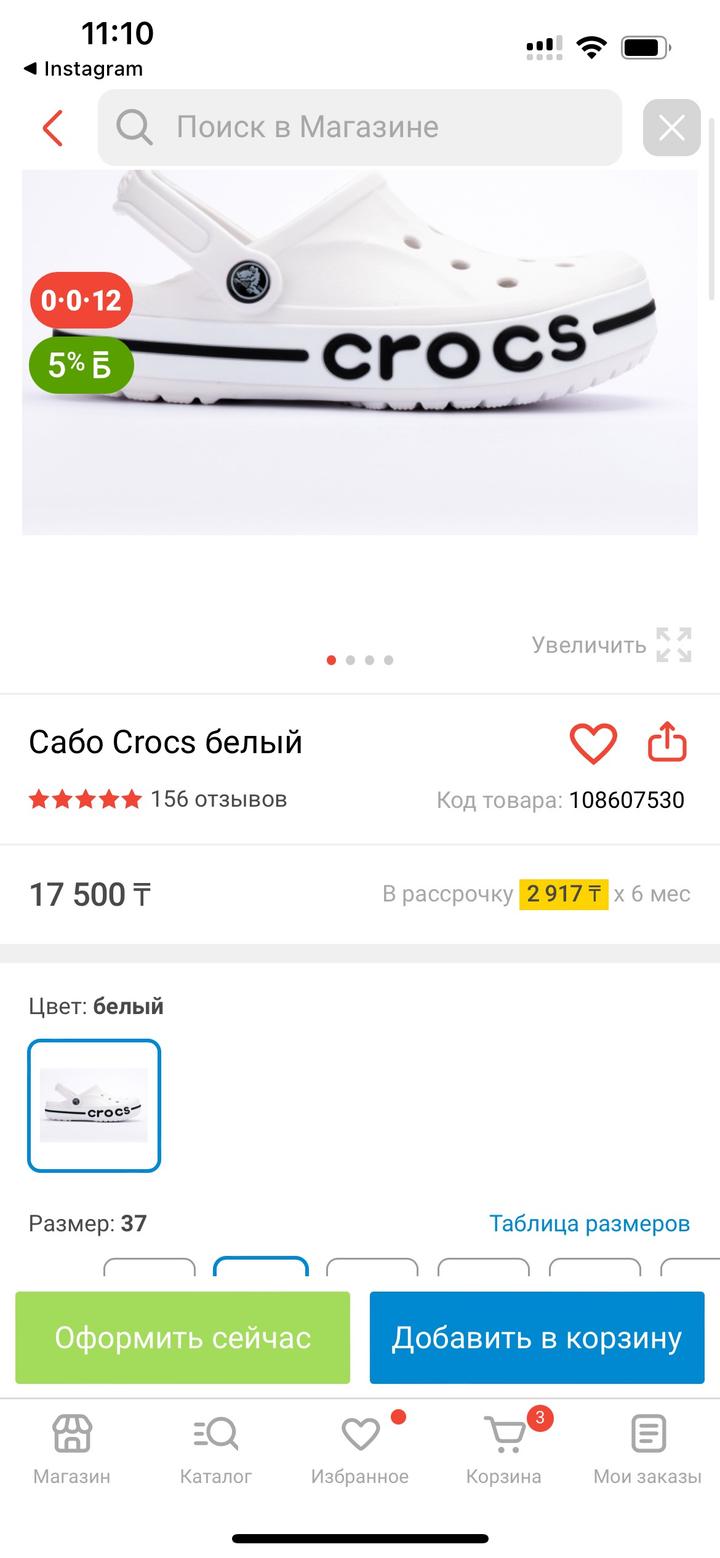 Crocs