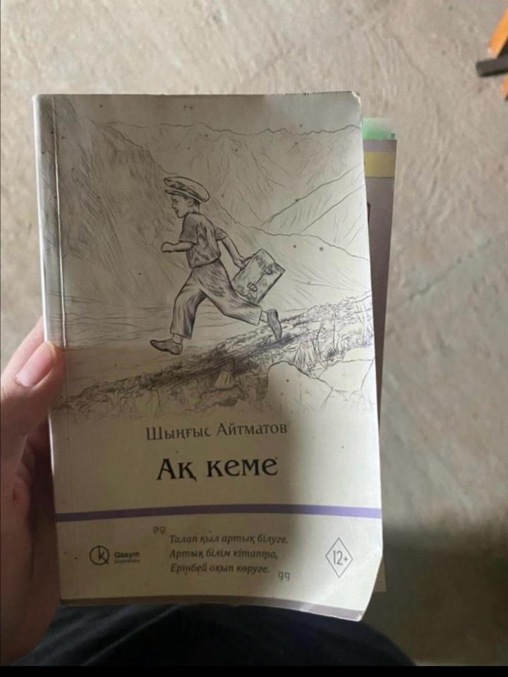 Ақ кеме