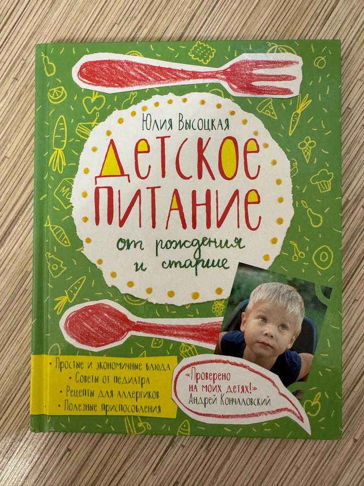 Детское питание от рождения и старше