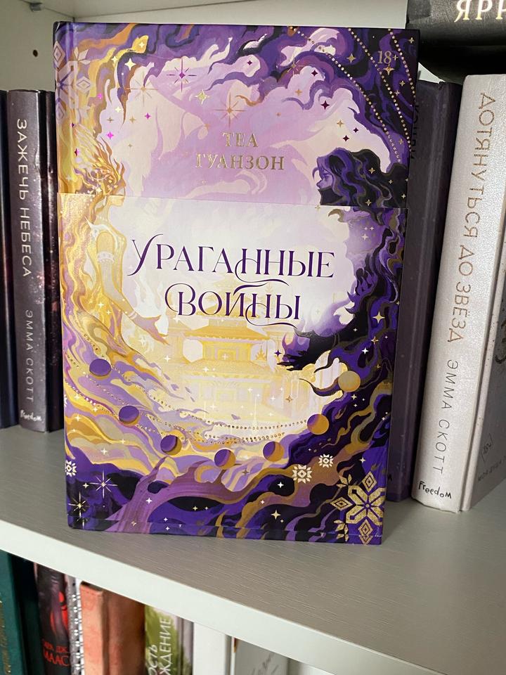 Ураганные войны