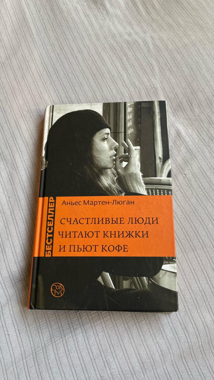 Счастливые люди читают книжки и пьют кофе