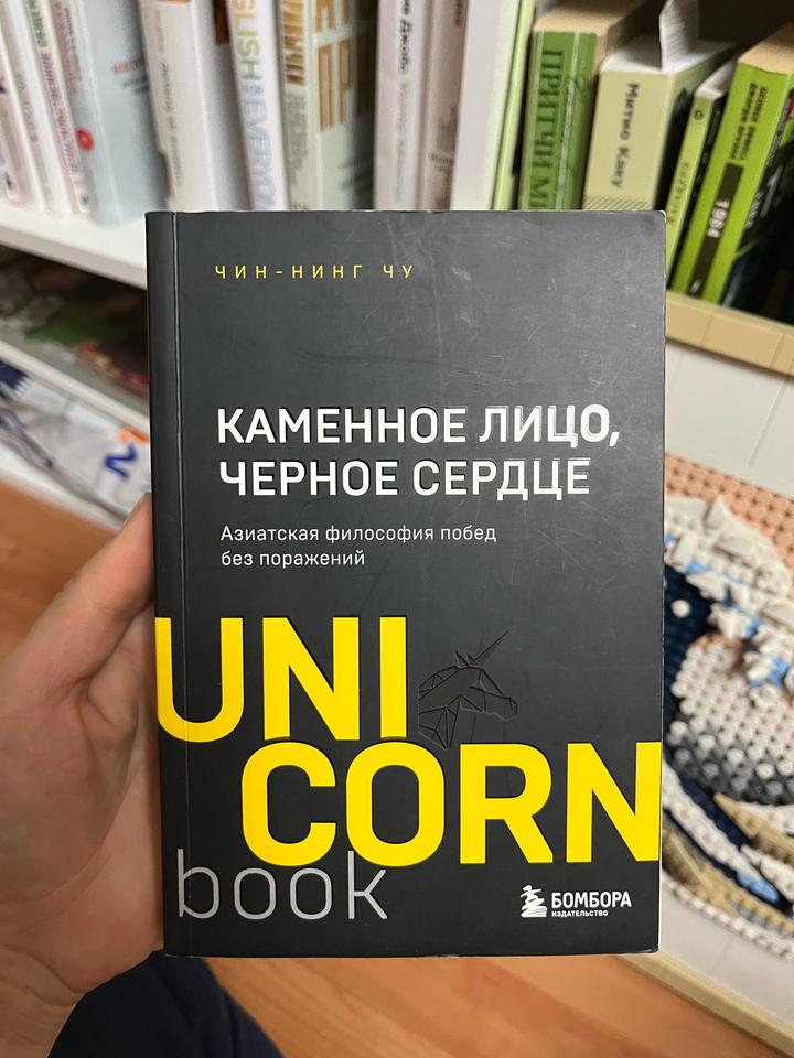 Каменное лицо, черное сердце