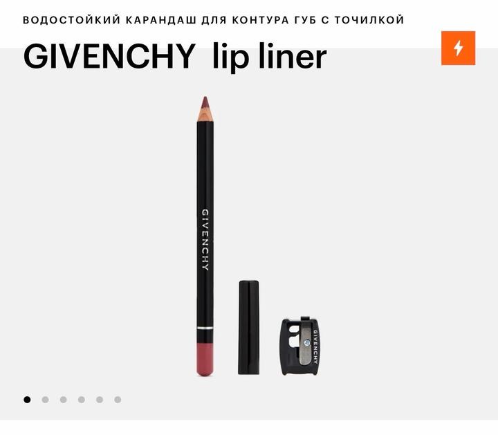 Givenchy