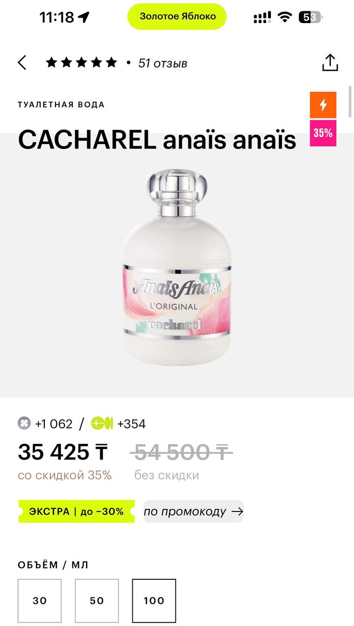 Cacharel