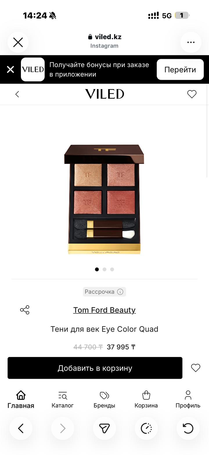 Tom Ford