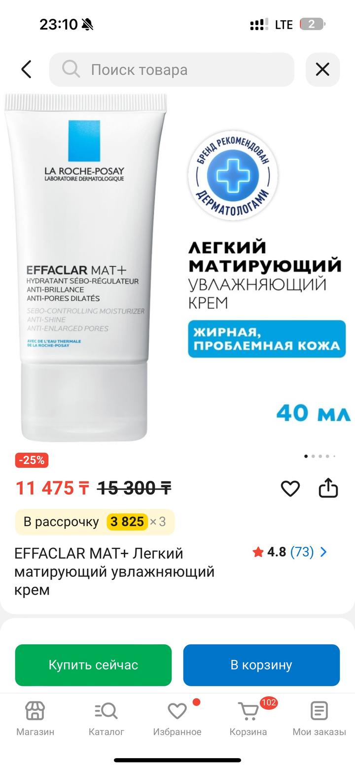 La Roche-Posay