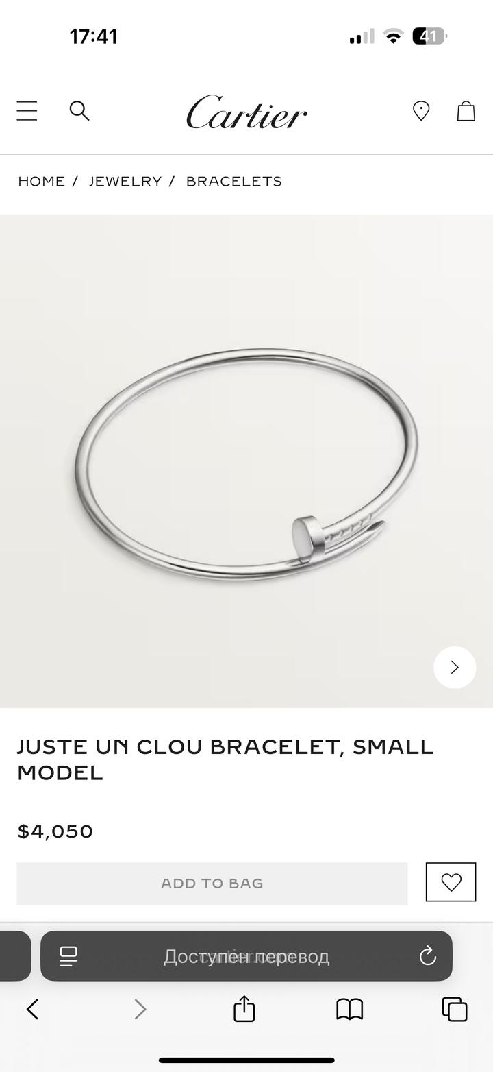 Браслет Cartier Juste Un Clou