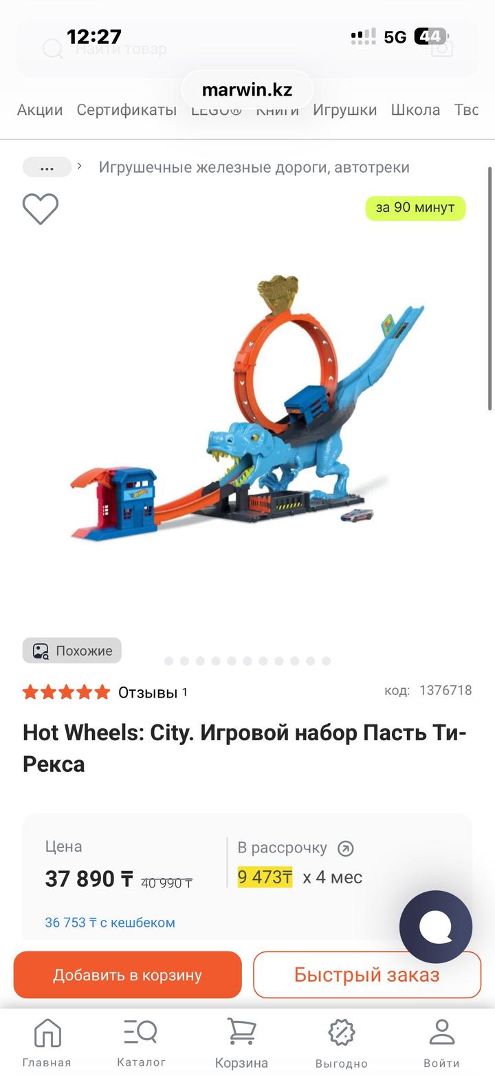 Игровой набор Hot Wheels с динозавром