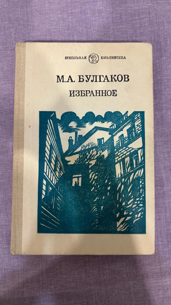 Избранное