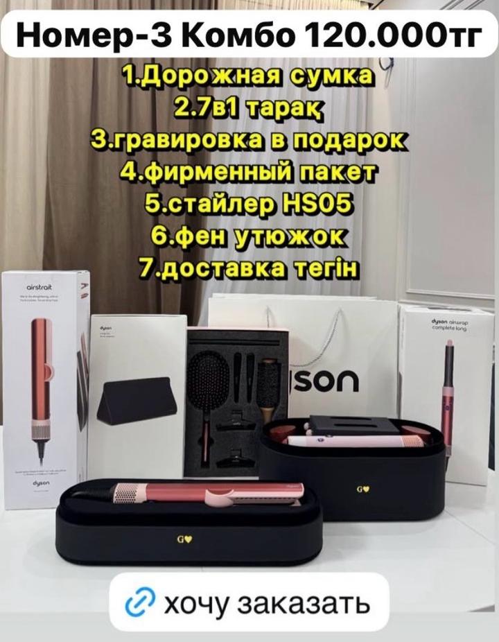 Dyson