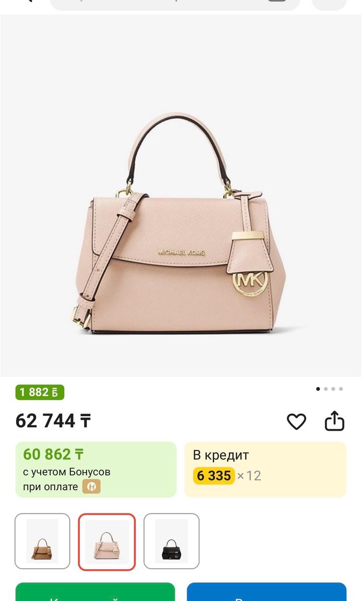 Michael Kors