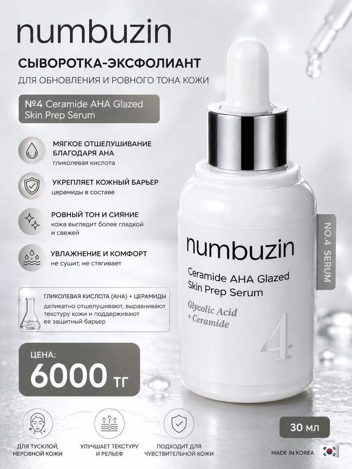 Numbuzin