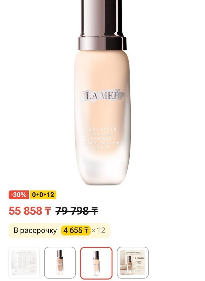 La Mer