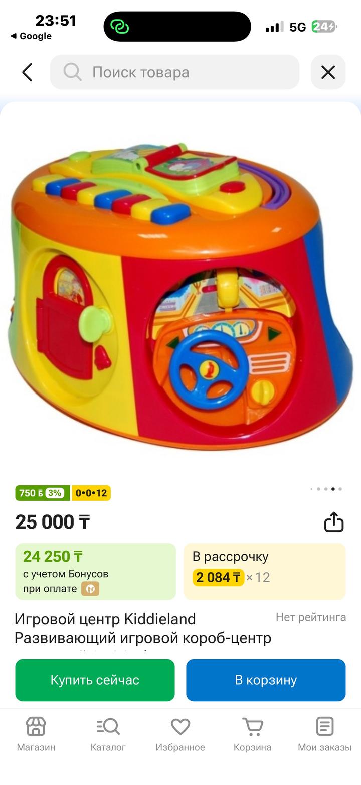 Kiddieland