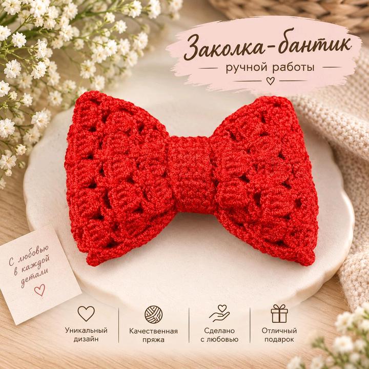 Handmade (ручная работа) Бантик-заколка