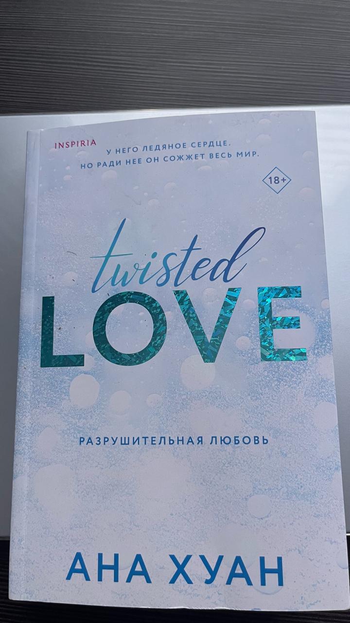 Twisted Love