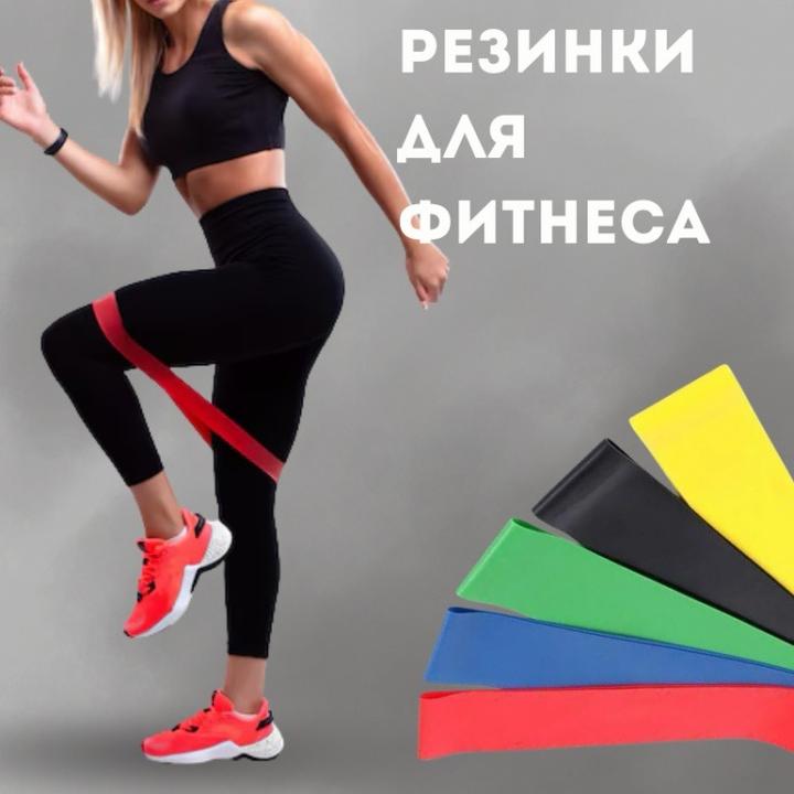 Резинки для фитнеса (набор)