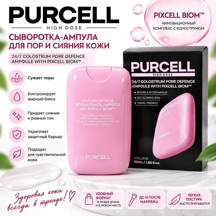 Purcell
