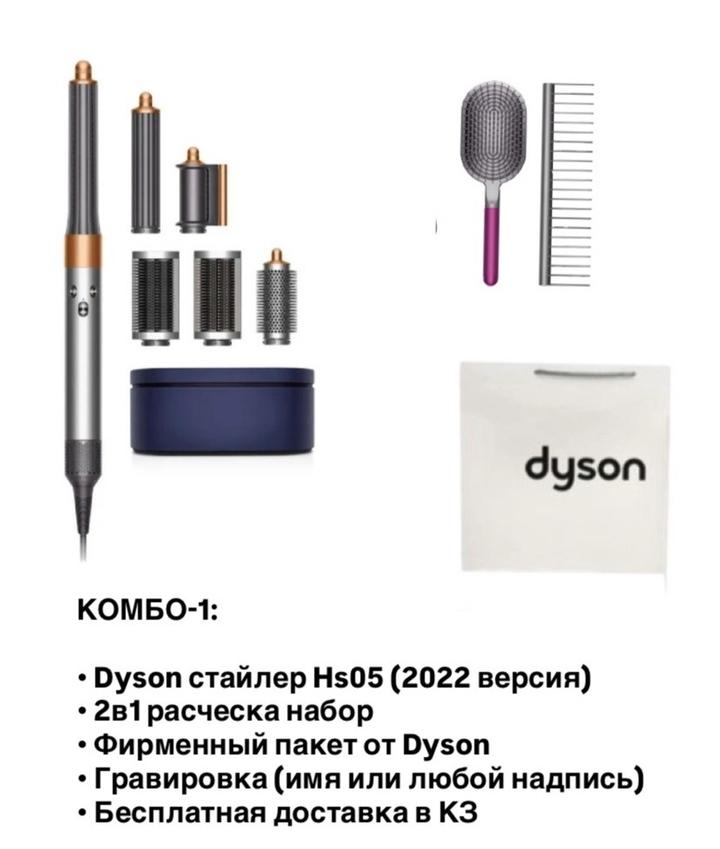 Dyson