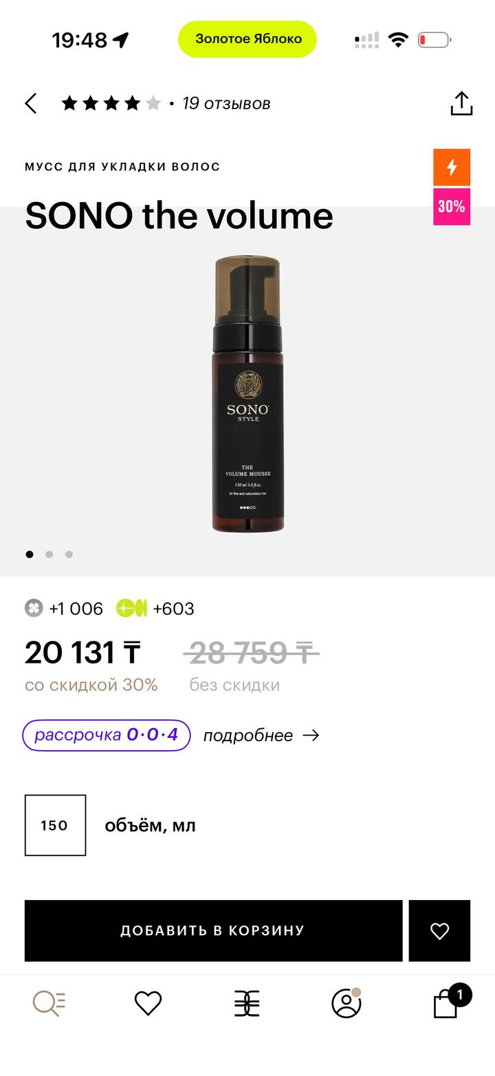 SONO
