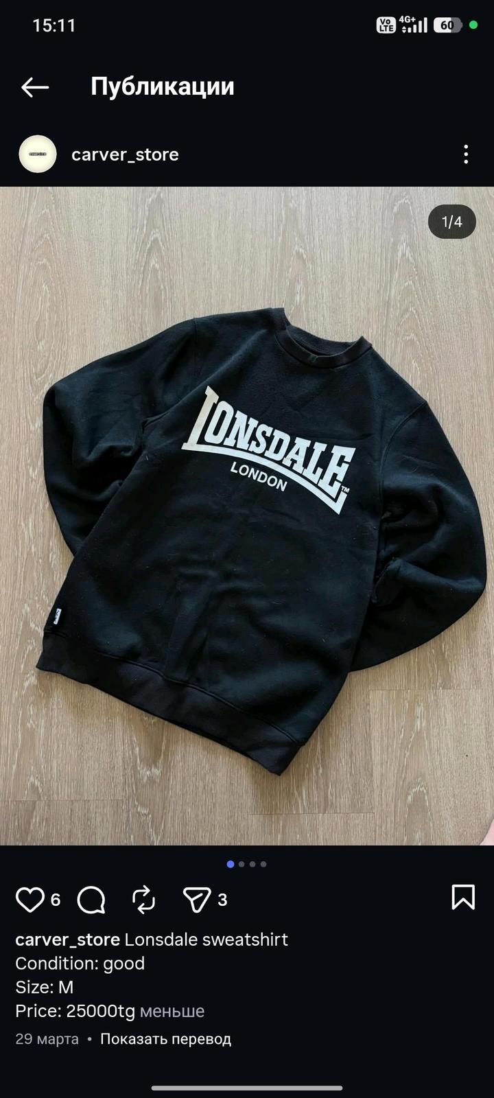 Lonsdale