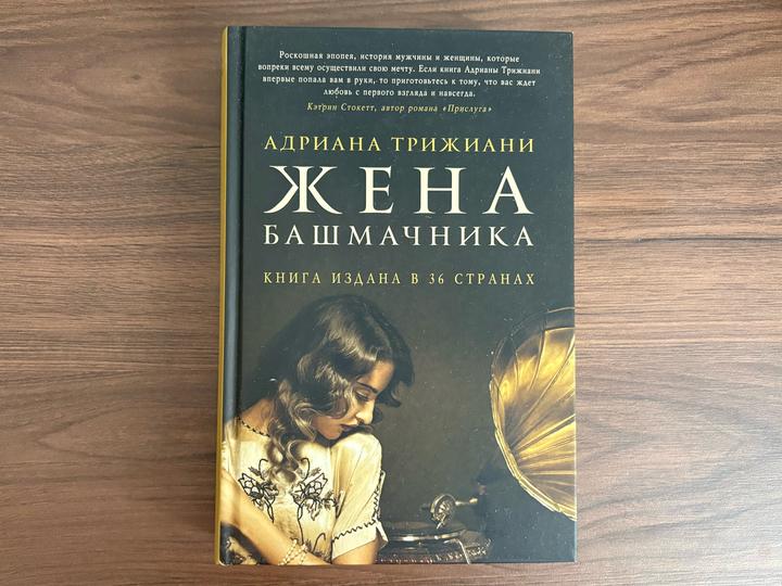 Жена башмачника