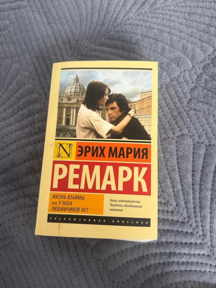 Жизнь взаймы, или У неба любимчиков нет