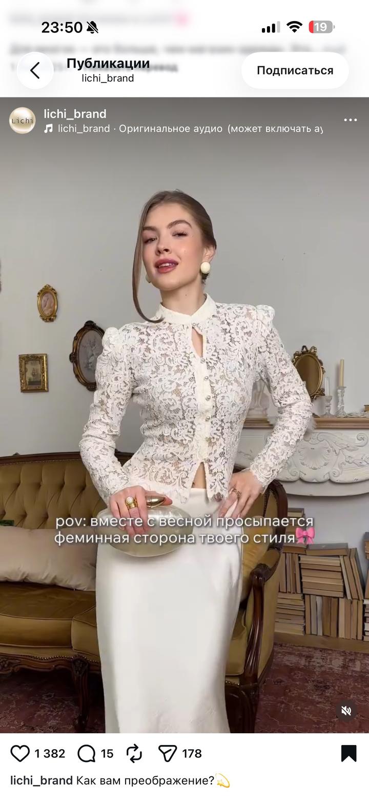 Кружевная блуза Lichi