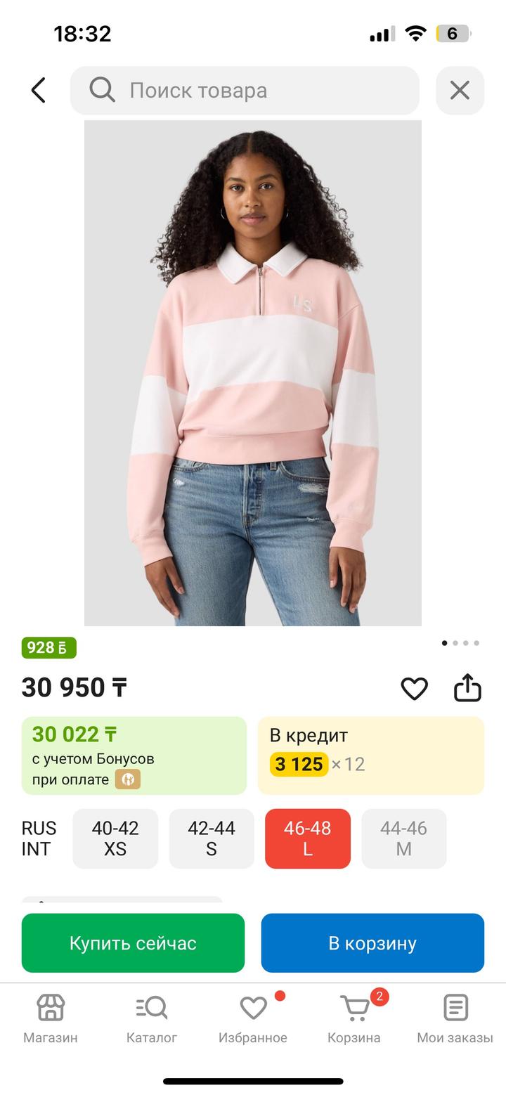 Levi's