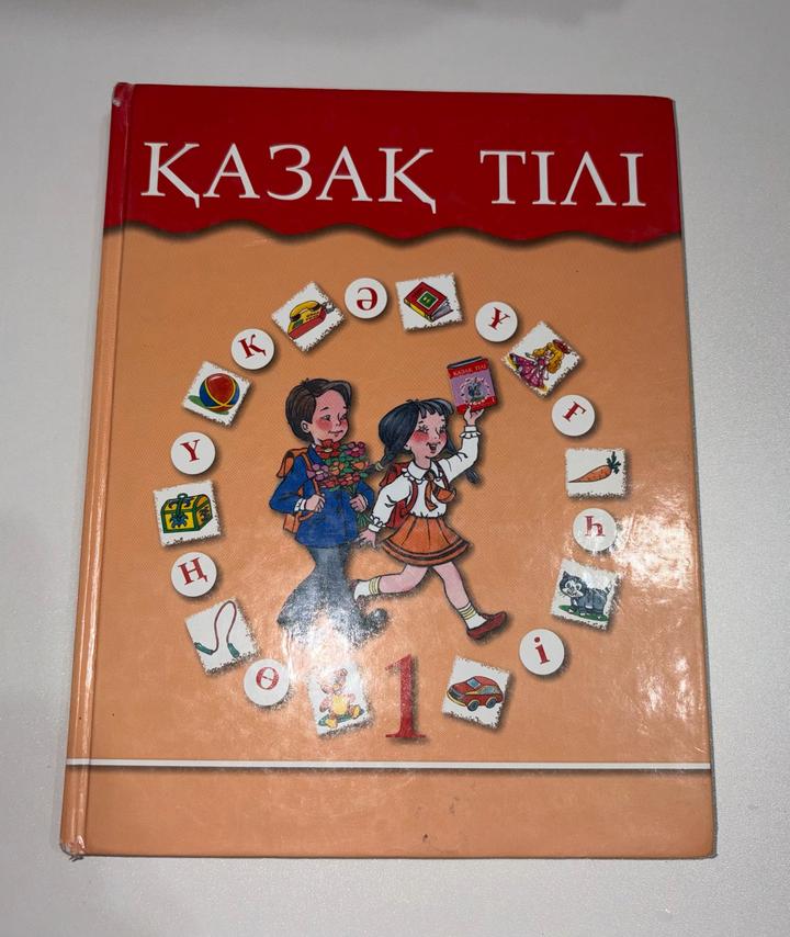 Қазақ тілі