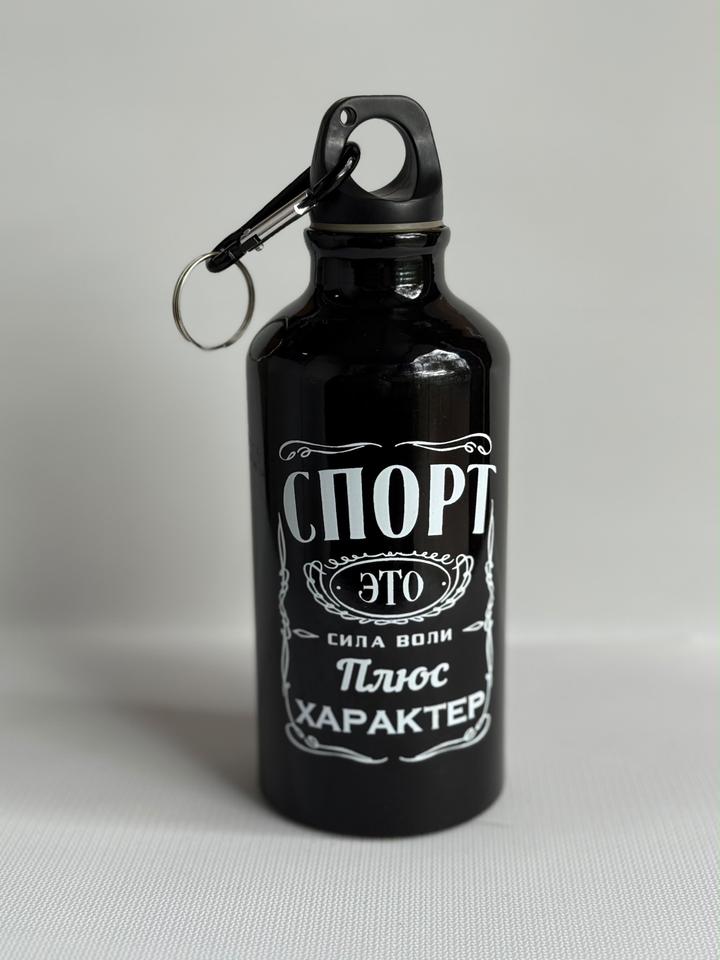 Спортивная фляга для воды