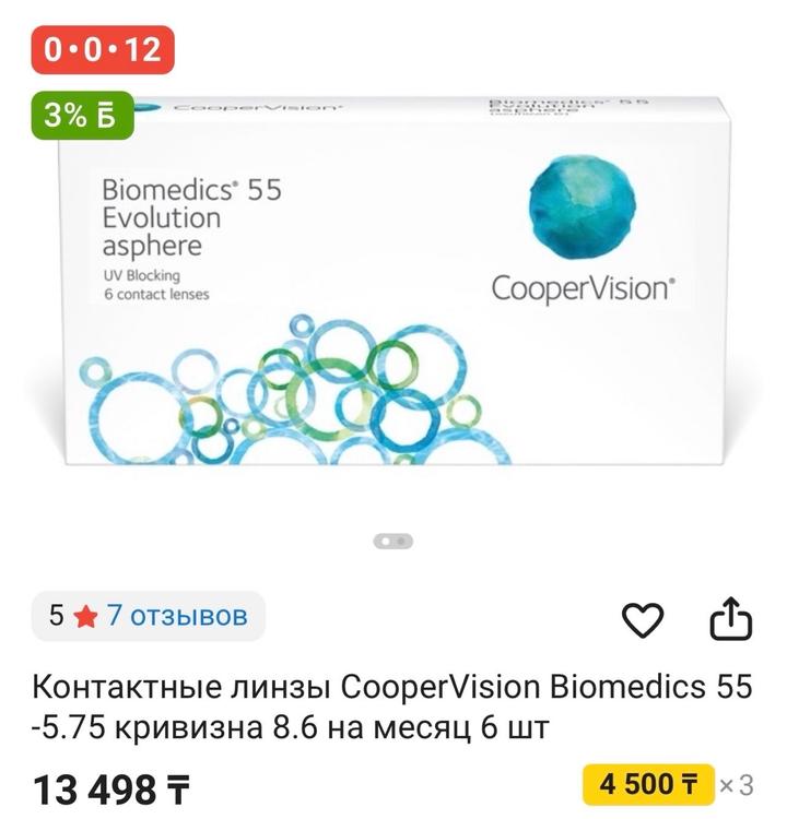 biomedical