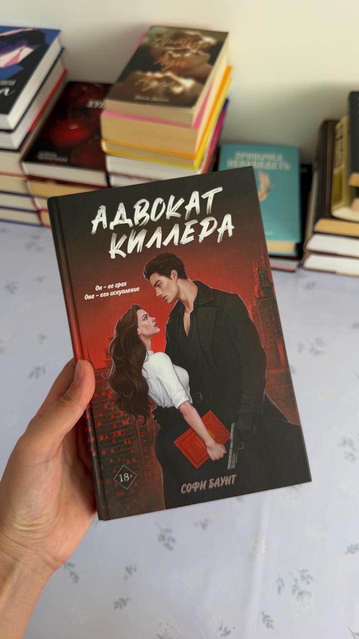 Адвокат киллера