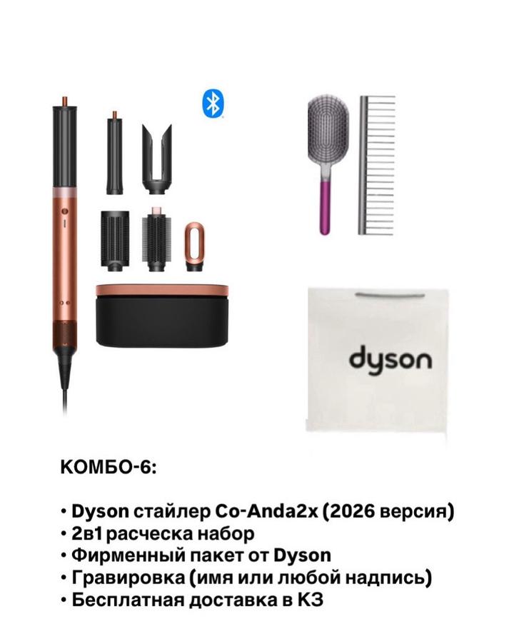 Dyson