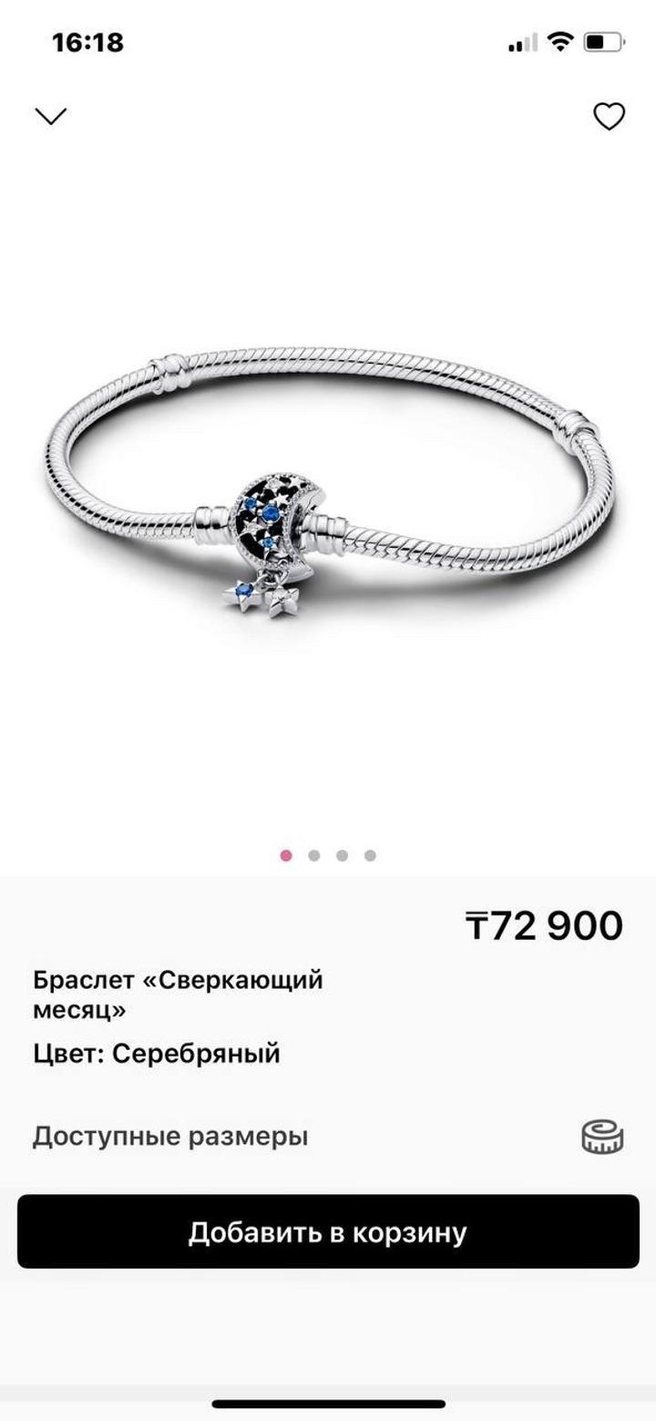 Pandora