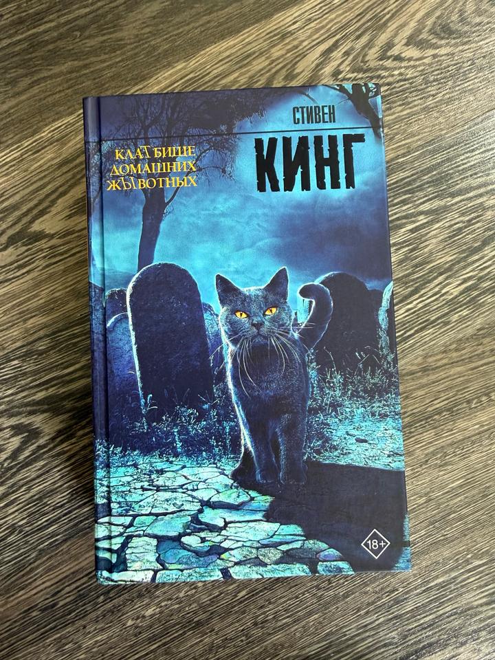 Кладбище домашних животных