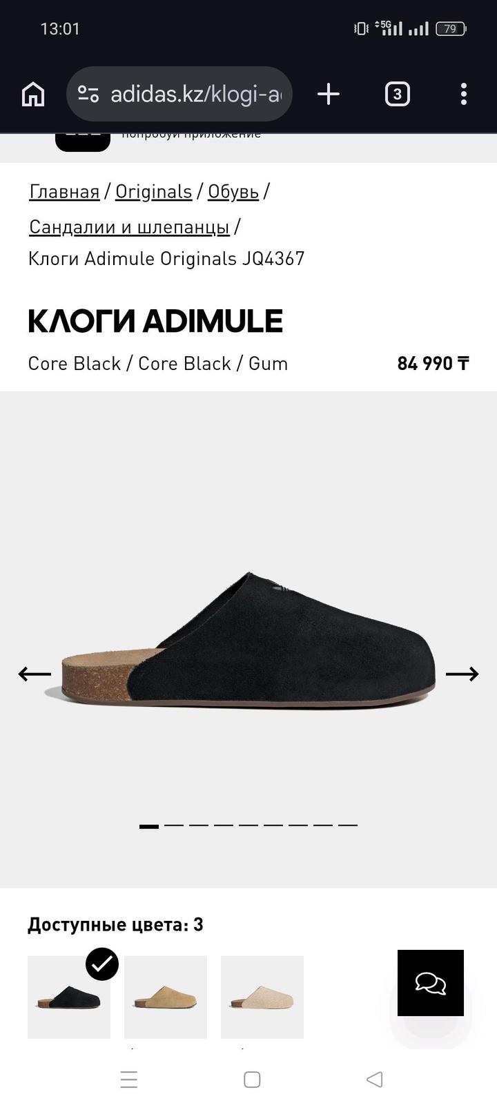 Клоги Adimule Adidas, 38 p. Оригинал